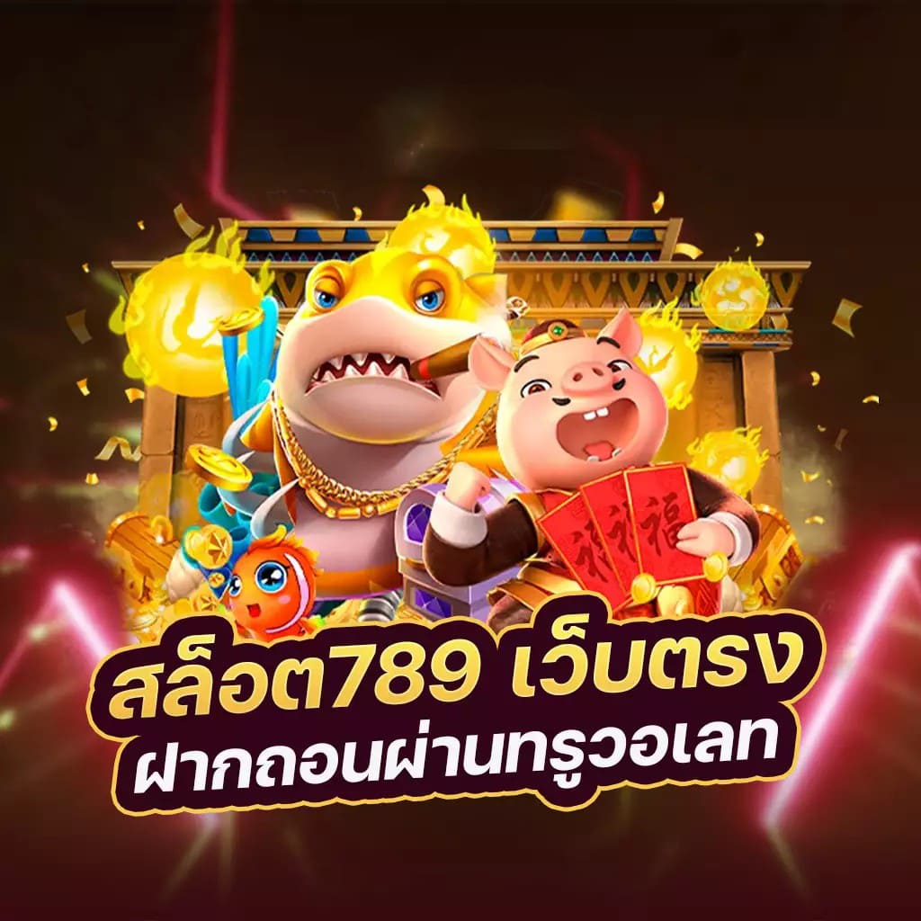 เพลิดเพลินไปกับประสบการณ์การเล่นเกมใหม่ล่าสุดใน 'Super Slot PvP